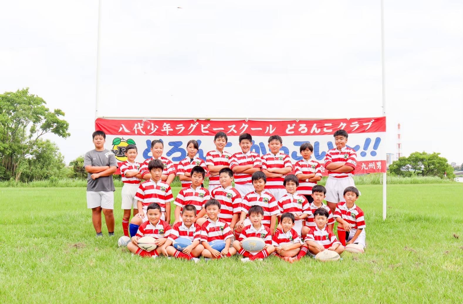 八代少年ラグビースクール