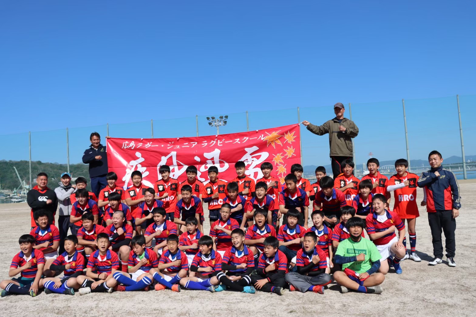広島ラガー・ジュニアラグビースクール