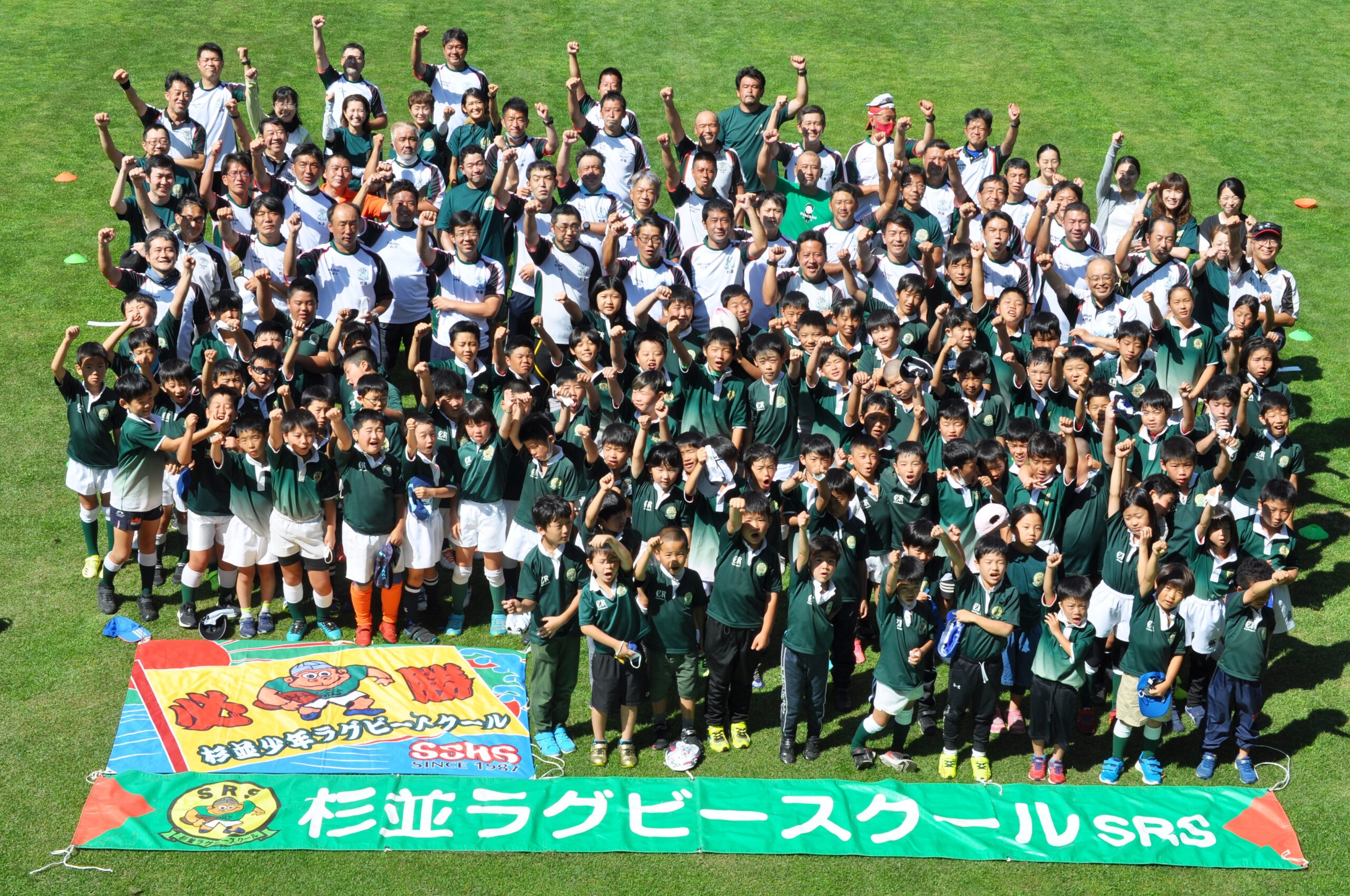 杉並ラグビースクール