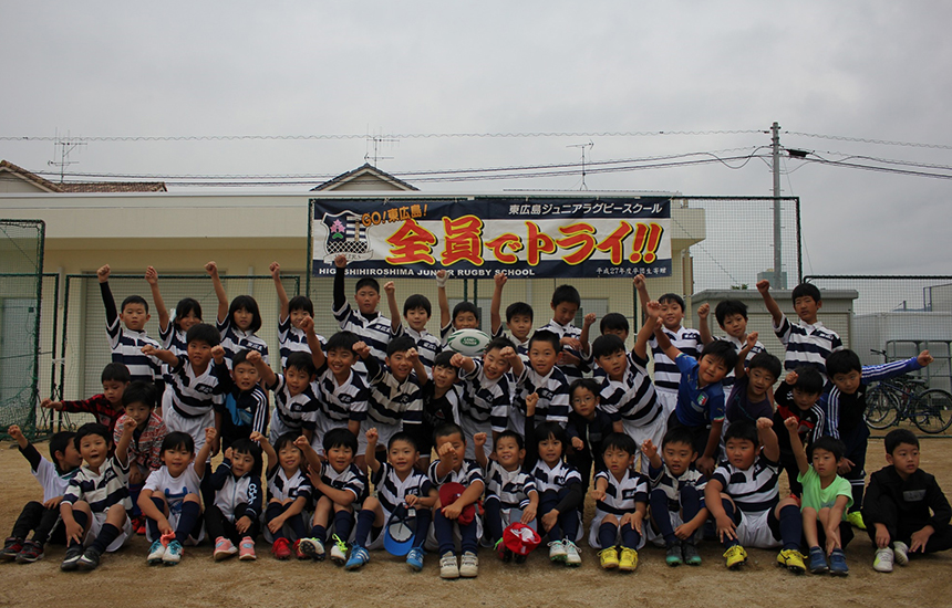 東広島ジュニアラグビースクール