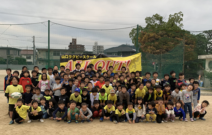 山口ラグビースクール