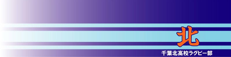 県立千葉北高校