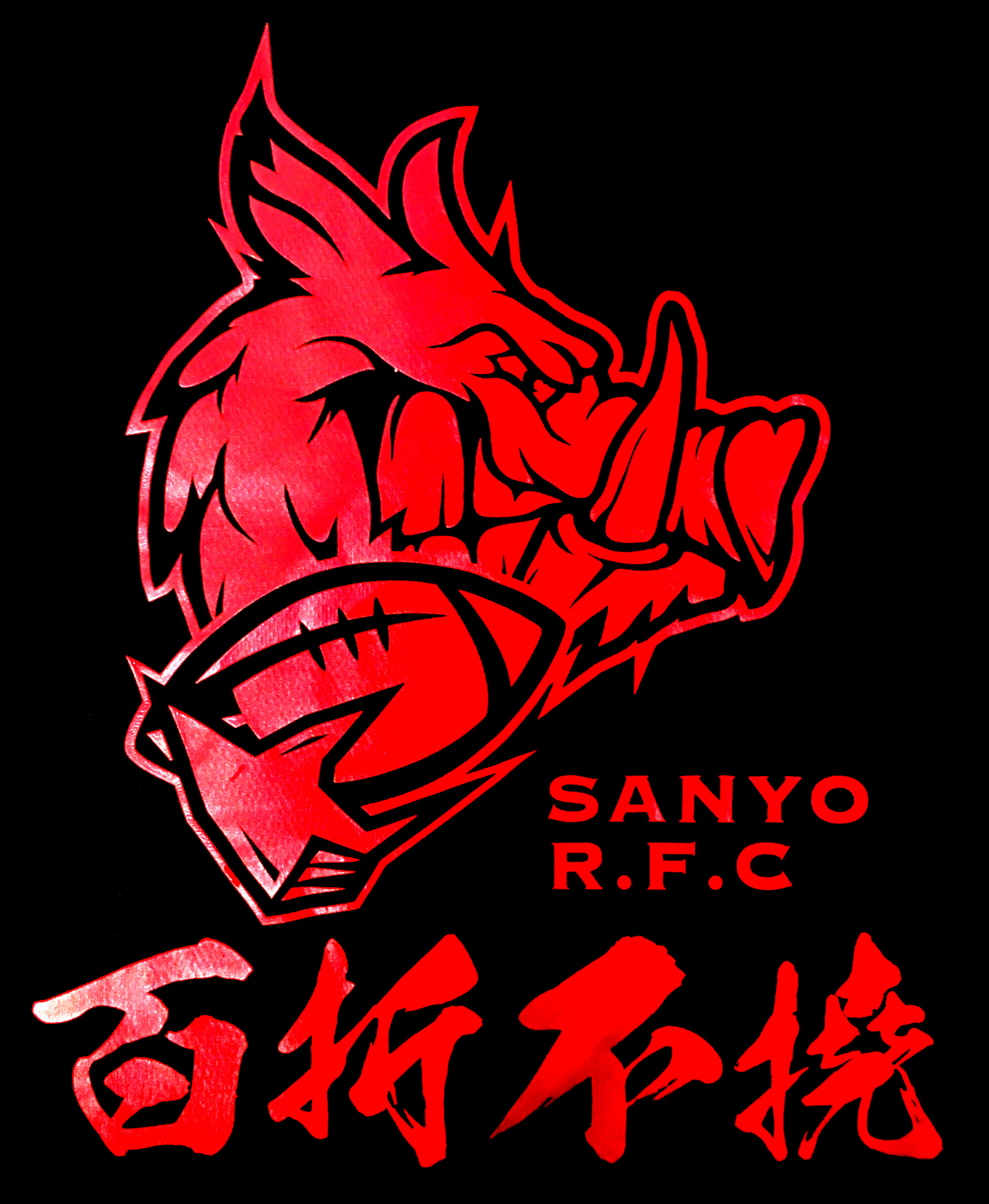 中村学園三陽高等学校