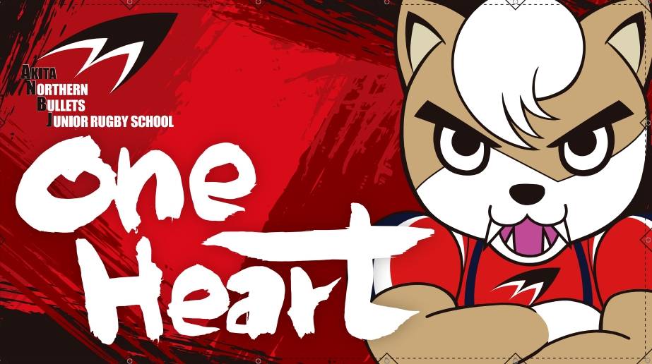 秋田ノーザンブレッツジュニアラグビースクール