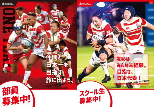 キャッチコピーに託した想いー新入部員ポスターー