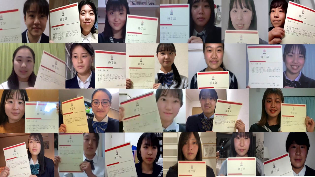 2022年度「ラグビー・エンパワメント・プロジェクト」次世代リーダー育成事業　参加者募集のお知らせ