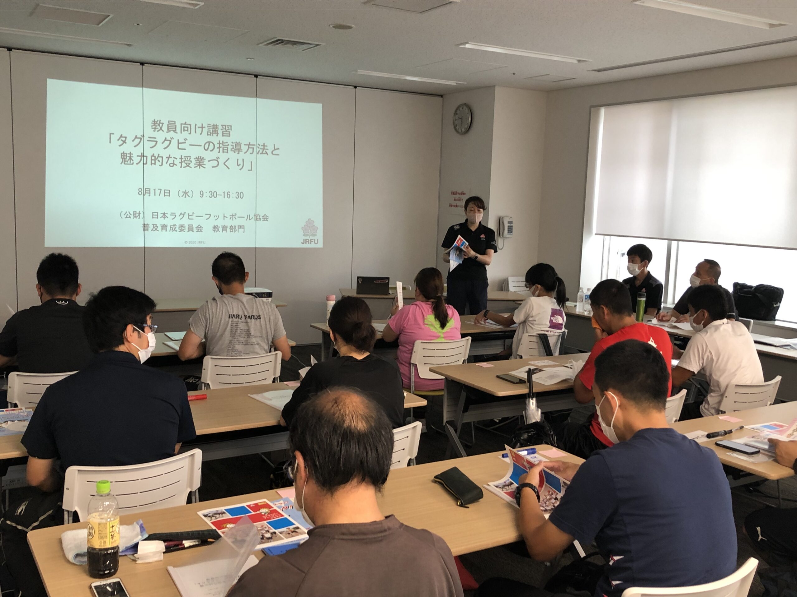 教員向けタグラグビー講習 実施報告書