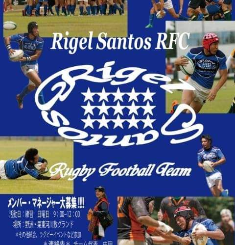 リゲルサントス