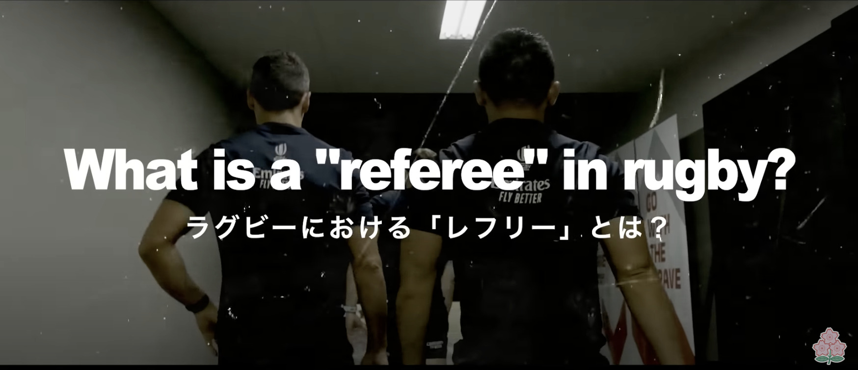 レフリープロモーション動画