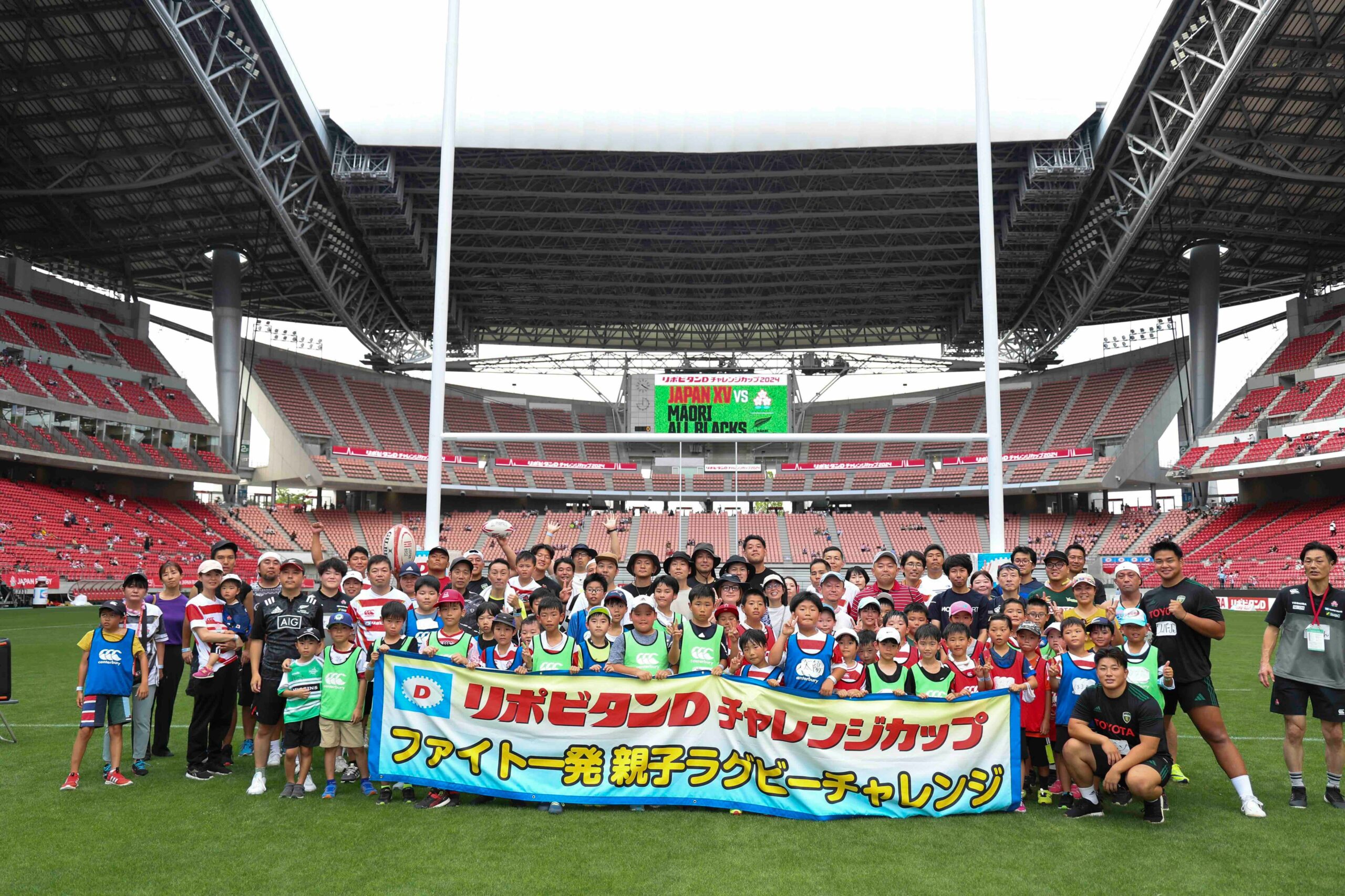 【募集終了】リポビタンＤチャレンジカップ2025「ファイト イッパーツ 親子ラグビーチャレンジ」参加者募集のお知らせ