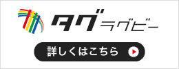 タグラグビー