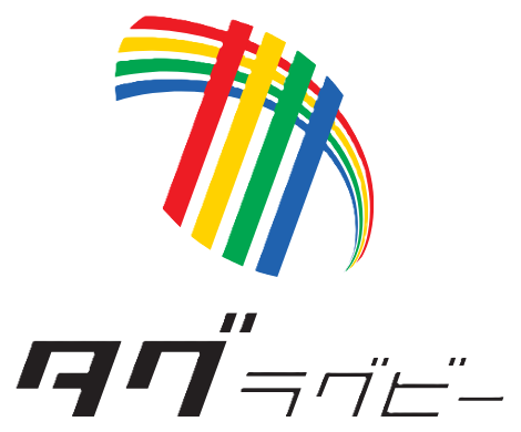体育授業でのタグラグビーのページはこちら