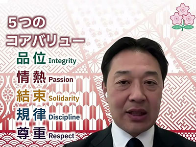 インテグリティ推進講習会