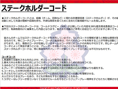 関係者ガイドライン