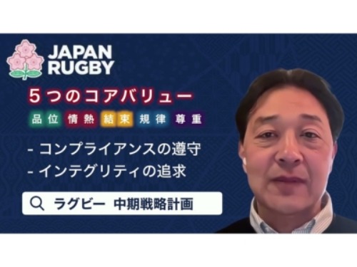 インテグリティ推進講習会