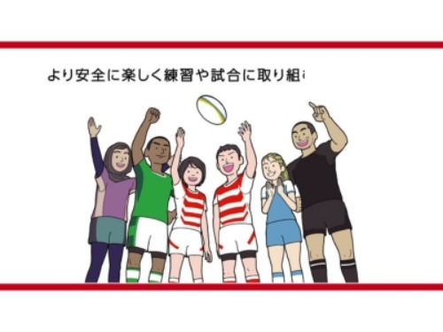 セーフガーディング