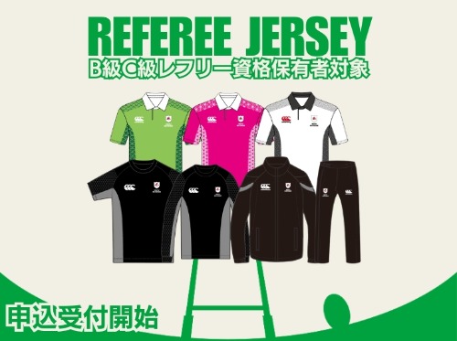 レフリージャージ販売