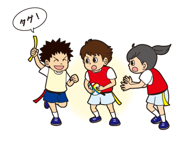 タグ！