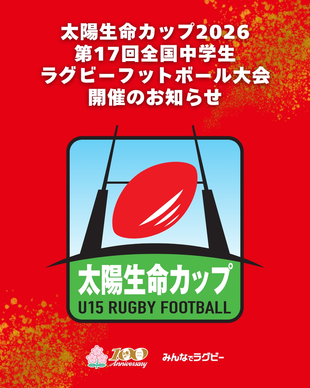みんなでラグビー｜日本ラグビーフットボール協会 公式サイト