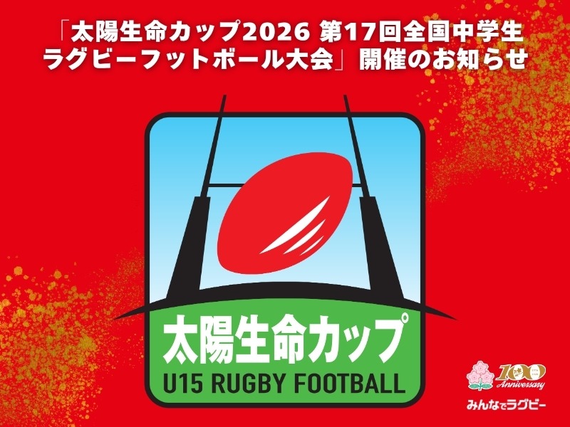 お知らせ&トピックス | みんなでラグビー｜日本ラグビーフットボール